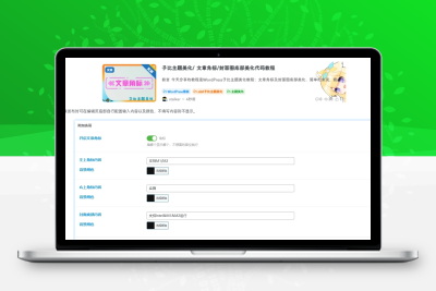 子比主题美化/ 文章角标/封面图底部美化代码教程 - FiveM 插件资源站