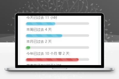 子比主题美化-给子比侧边加一个人生倒计时 - FiveM 插件资源站