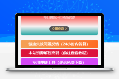 子比主题美化 – 侧边栏小工具会员广告小模块 - FiveM 插件资源站
