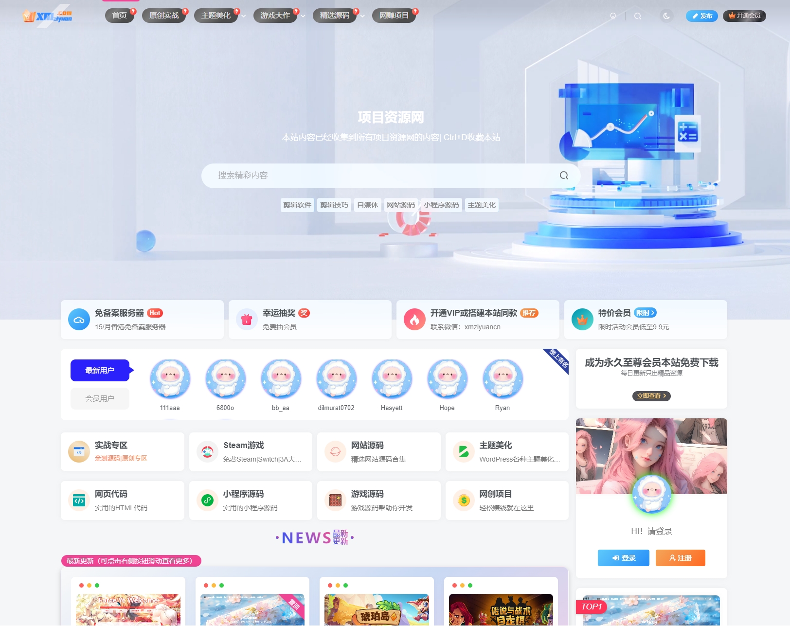 kcshe整站带数据源码2026版 - FiveM 插件资源站