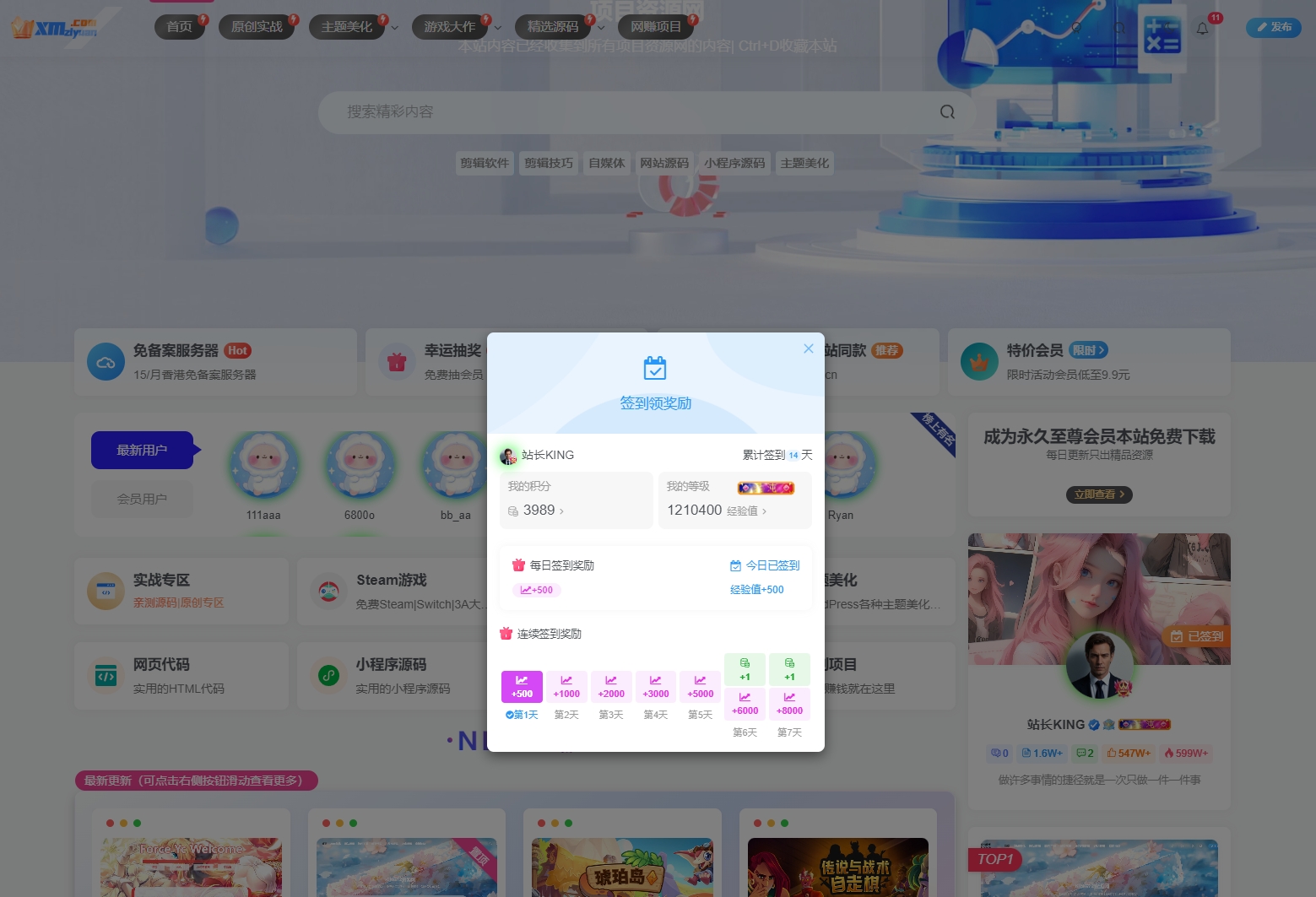 图片[4] - kcshe整站带数据源码2026版 - FiveM 插件资源站