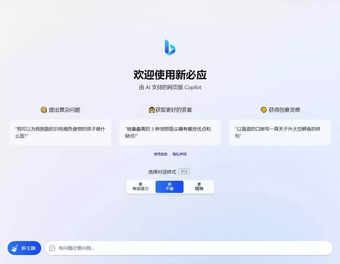 go语言新必应New Bingai聊天机器人 - FiveM 插件资源站
