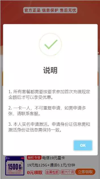 图片[2] - 号卡推广单页源码 - FiveM 插件资源站