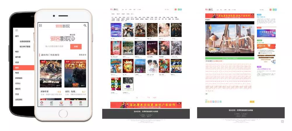 智云影院CMS程序PHP源码V3.0 无需数据库 - FiveM 插件资源站