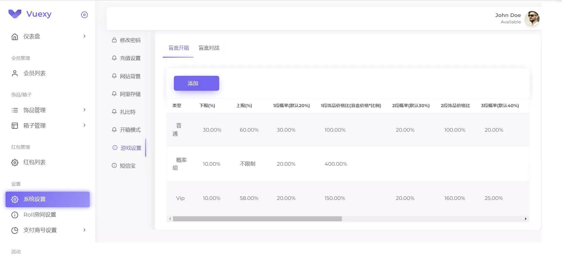 图片[4] - 仿csgo盲盒游戏开箱/盲盒商城源码 附视频教程 - FiveM 插件资源站