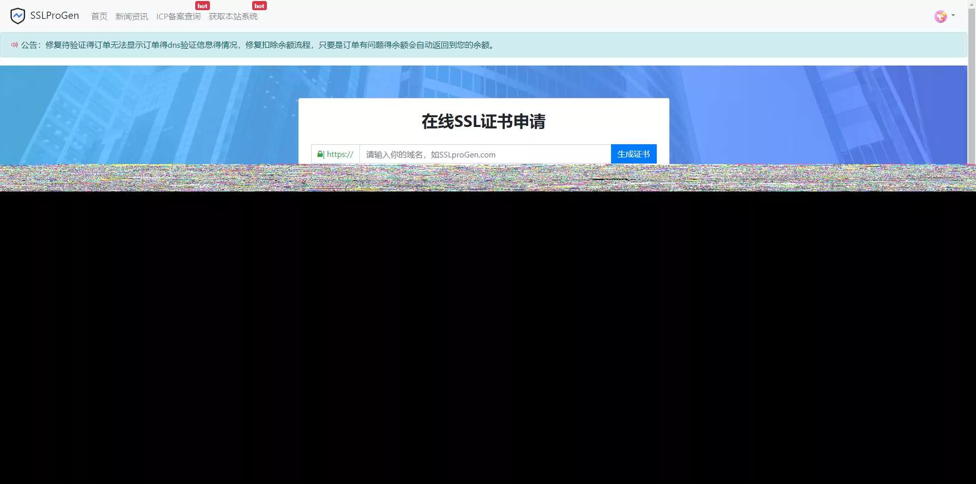 修复待验证文件不显示问题，修复诸多已知BUG，ssl证书在线生成网站源码+安装教程 - FiveM 插件资源站