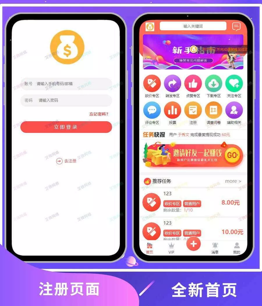 2020修复升级版全新ui界面点赞任务系统平台源码运营版 仿众人帮蚂蚁帮扶牛帮 - FiveM 插件资源站