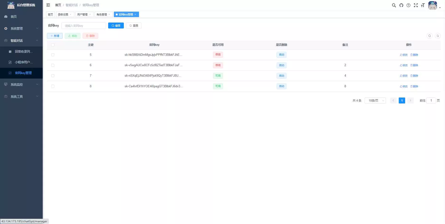 图片[7] - 首发ChatGPT3.5小程序开源vue - FiveM 插件资源站