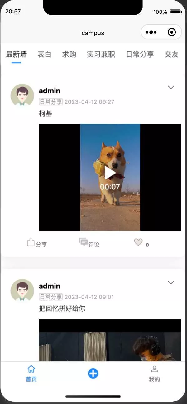 图片[11] - springboot简单的后台管理系统 快速开发毕设 案例表白墙仿微博UI布局 - FiveM 插件资源站