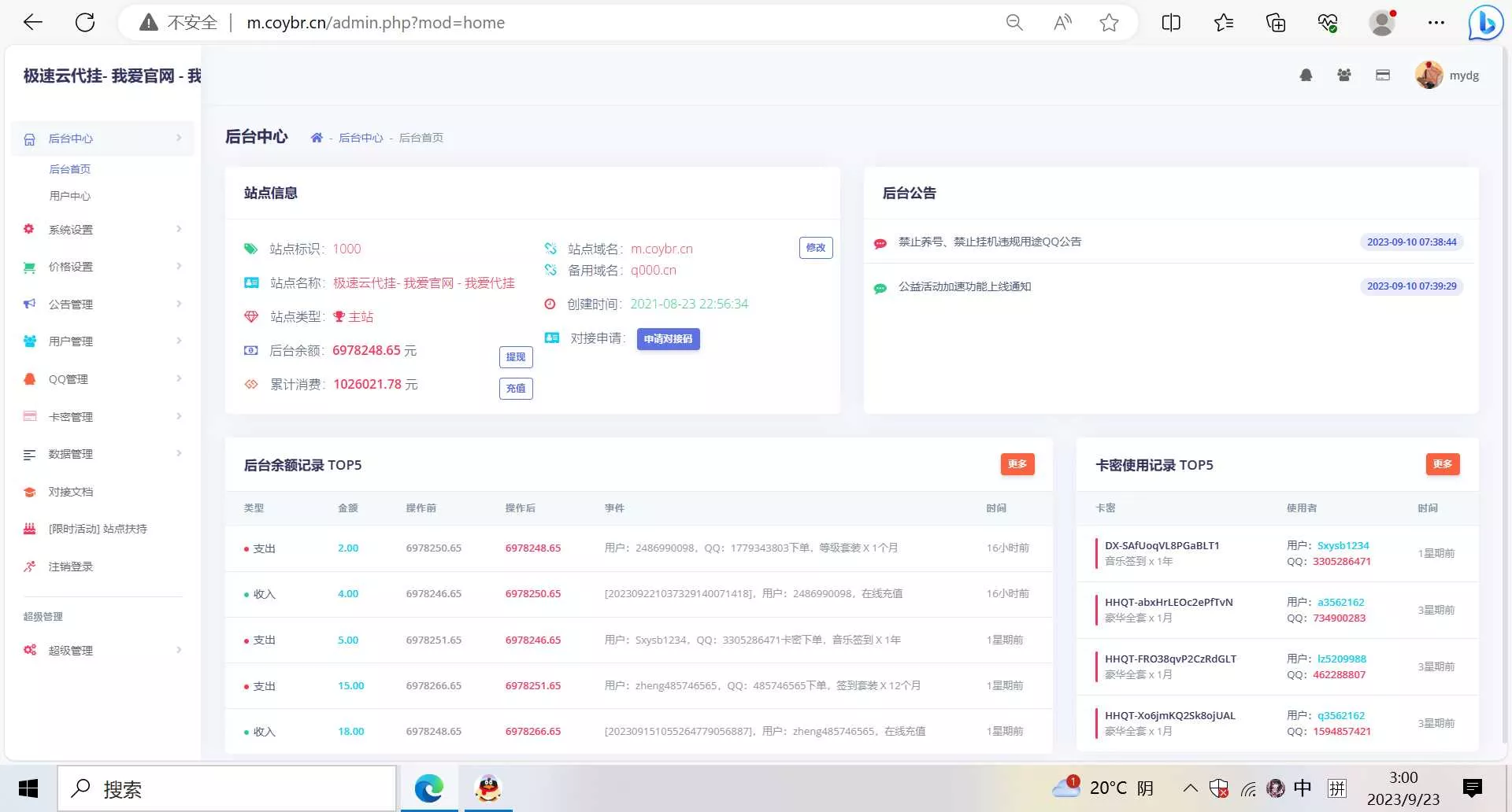 图片[3] - QQd挂源码已更新最新加速项目程序全开源 - FiveM 插件资源站