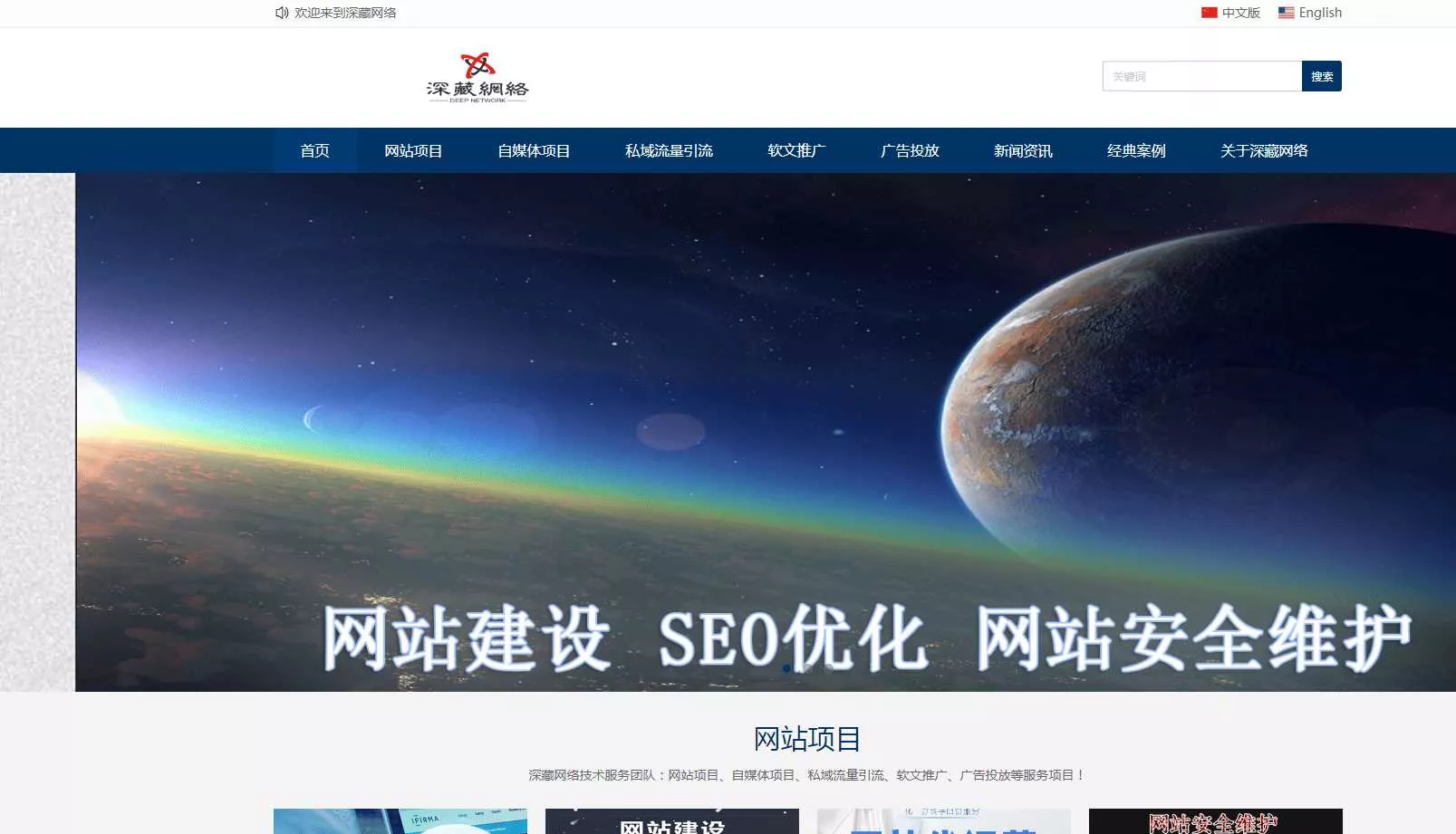 分享深藏网络站源码 适合企业个人官网 - FiveM 插件资源站