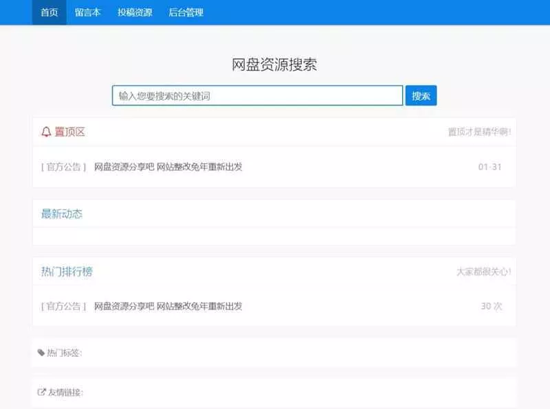 ZBlog随心轻蓝单栏博客清爽简洁主题 - FiveM 插件资源站