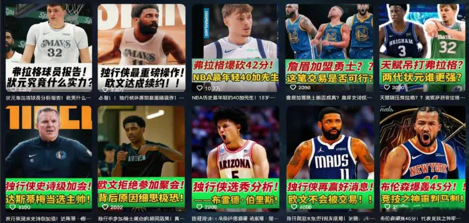 抖音8万粉博主篮球人物解说教学，文案剪辑全套实操，玩转伙伴计划精选单日收益破千