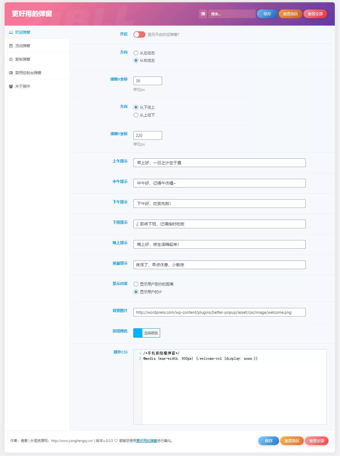 zibll子比Better Popup弹窗美化插件 更好用的弹窗 - FiveM 插件资源站