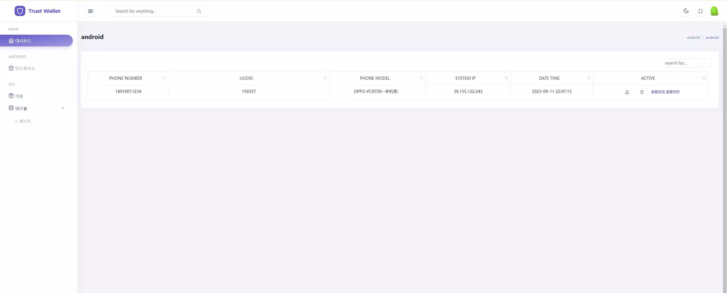 SOMAON YOGA远程获取通讯录APP/相册/短信/双端/真实号码显示 - FiveM 插件资源站