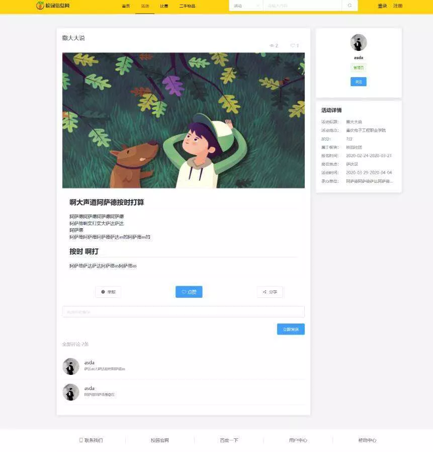 图片[2] - 价值1000的毕业设计网源码 - FiveM 插件资源站