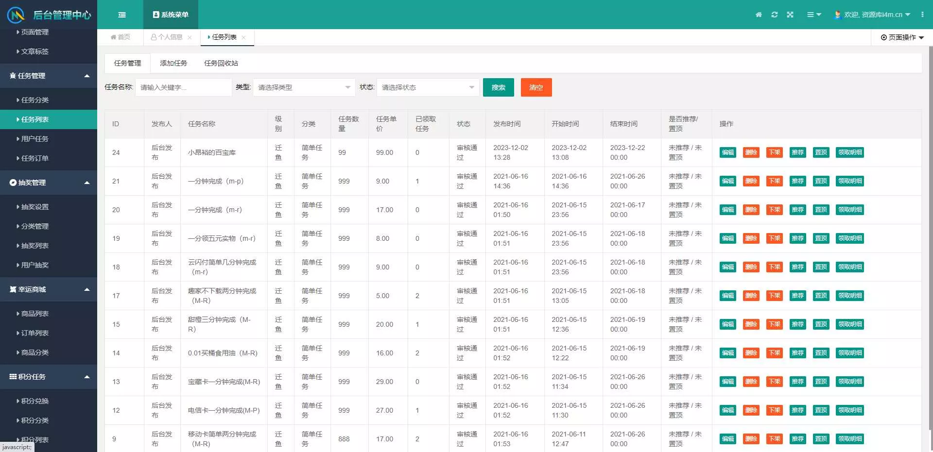图片[3] - 任务悬赏源码活动营销三级分销返佣积分商城版 - FiveM 插件资源站