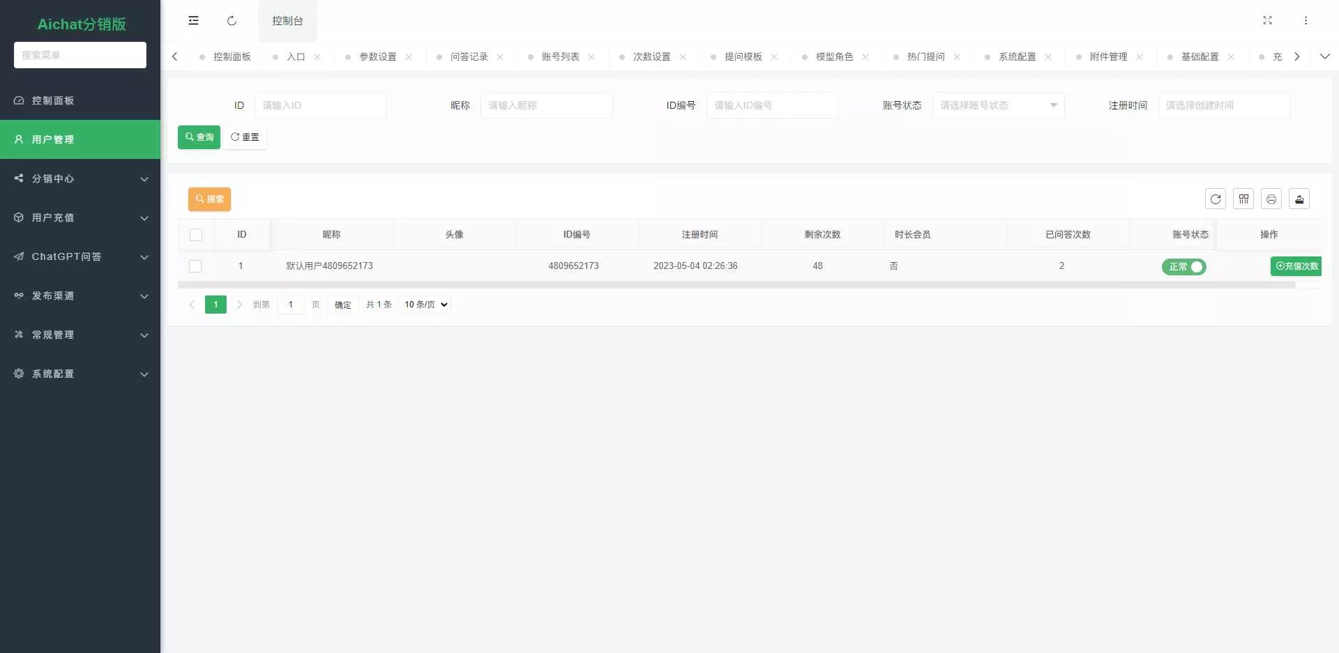 图片[8] - ChatGPT公众号版破解授权 扩展 支持AI绘画 一键安装 - FiveM 插件资源站
