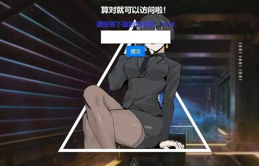 网站安全防护升级_智能算术题验证源码（防网络攻击） - FiveM 插件资源站