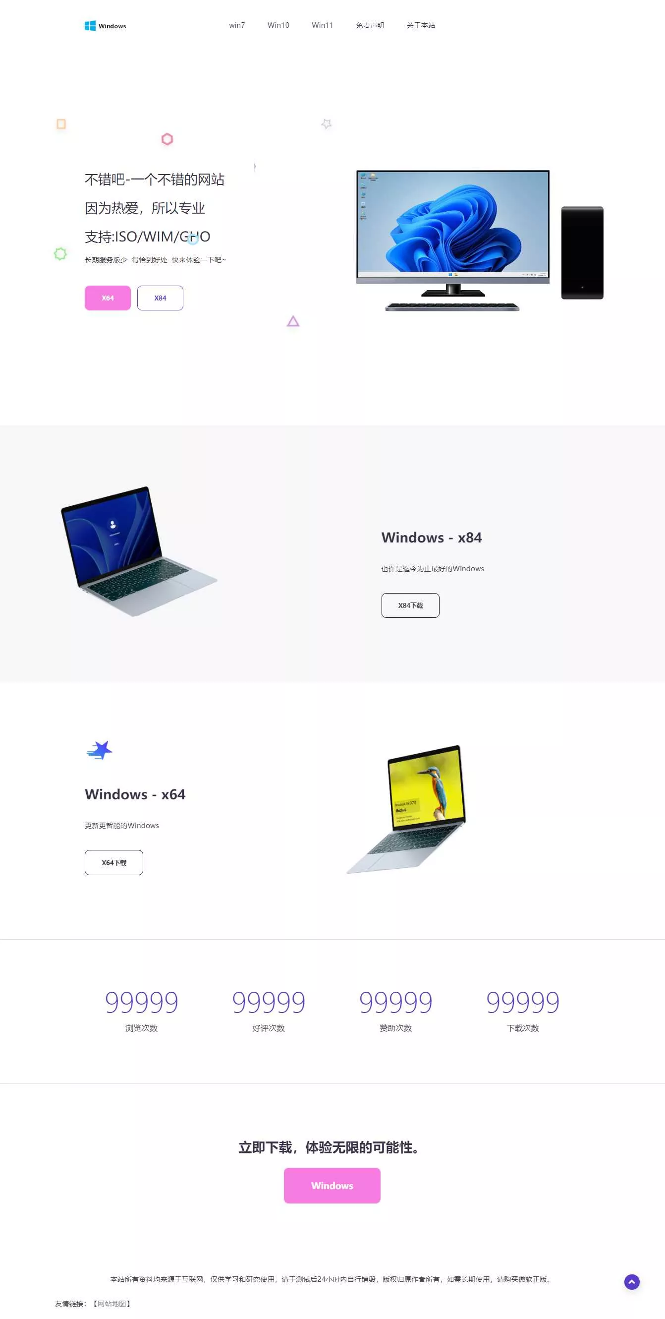 大气精美网站APP官网源码 二开成Windows系统下载站 - FiveM 插件资源站