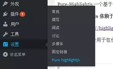 图片[4] - WordPress代码高亮插件Pure-Highlightjs - FiveM 插件资源站