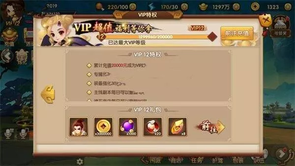 图片[2] - 史诗手游【轩辕剑】2019总结版一键即玩服务端+安卓端+在线GM工具+架设及开服教程 - FiveM 插件资源站