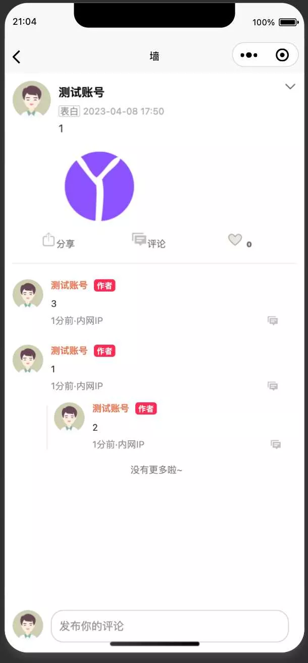 图片[17] - springboot简单的后台管理系统 快速开发毕设 案例表白墙仿微博UI布局 - FiveM 插件资源站