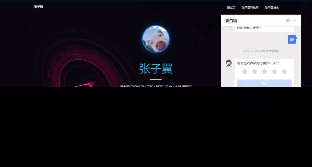 图片[2] - 张子翼导航V1.1引导页源码 - FiveM 插件资源站