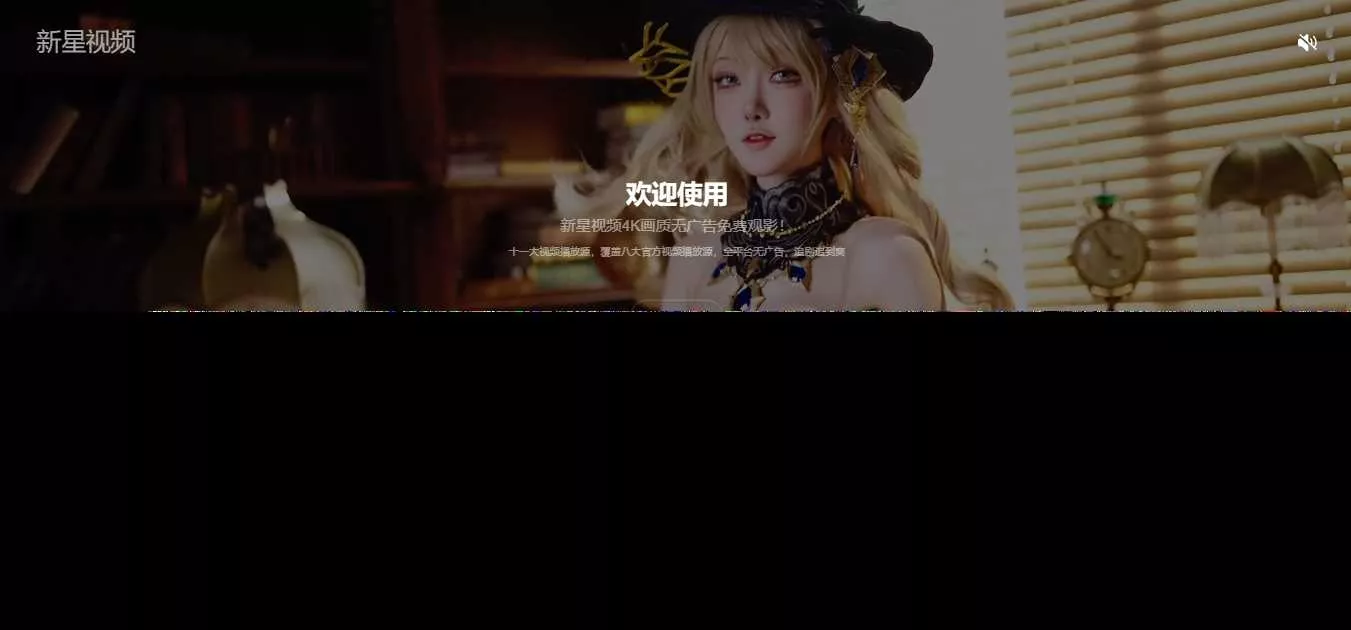 好看的动态背景视频APP下载页源码 - FiveM 插件资源站