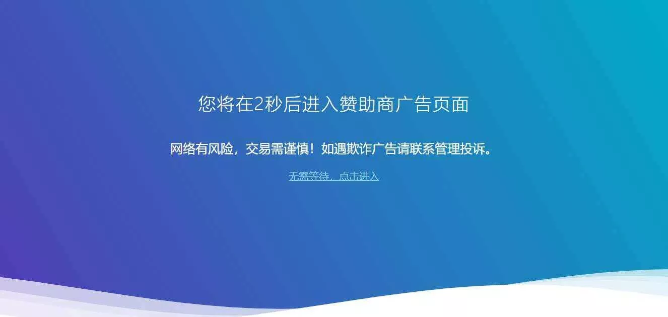 广告跳转安全警告提示源码 - FiveM 插件资源站