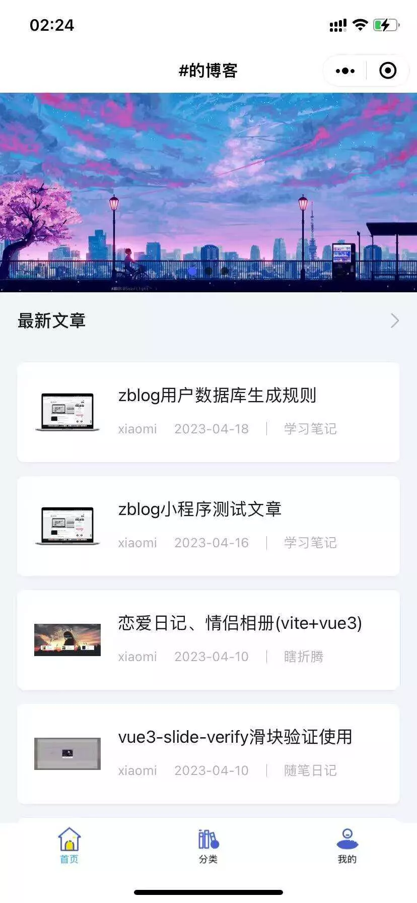 米耀华 针对于Zblog开发的微信小程序 - FiveM 插件资源站