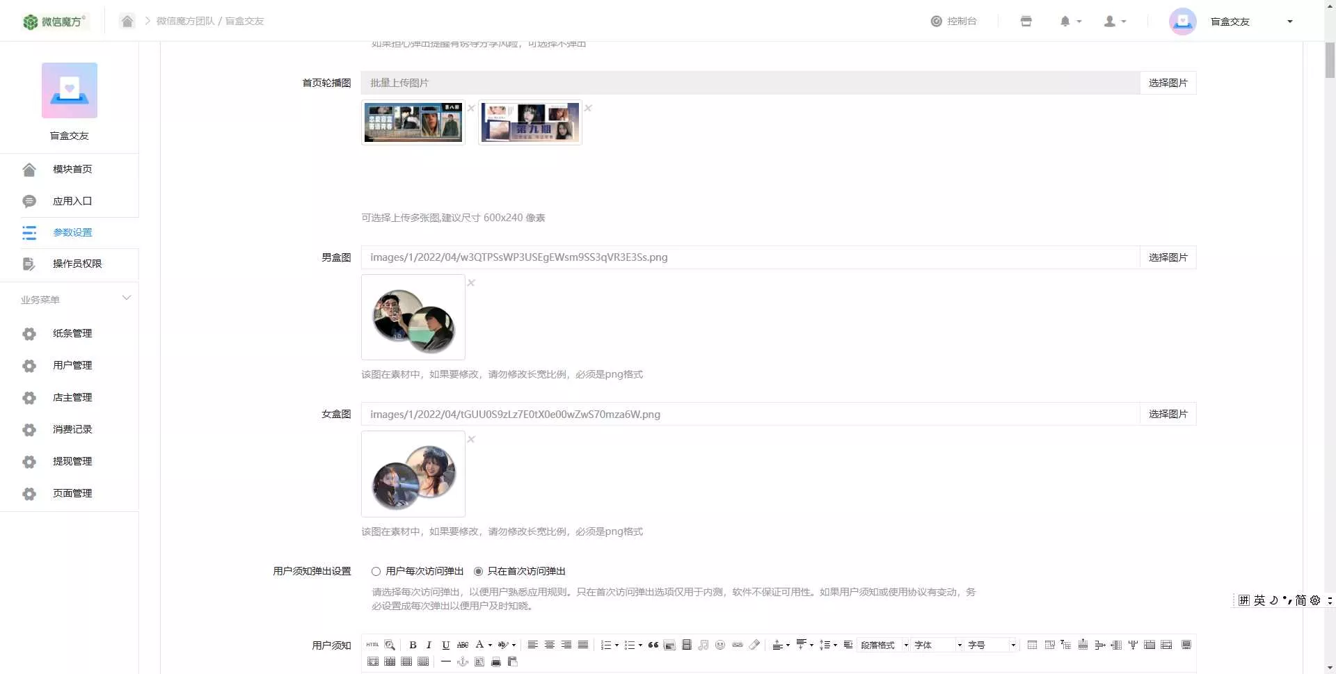图片[5] - 交友盲盒免服务号版支持第三方易 码支付内附视频教程 - FiveM 插件资源站