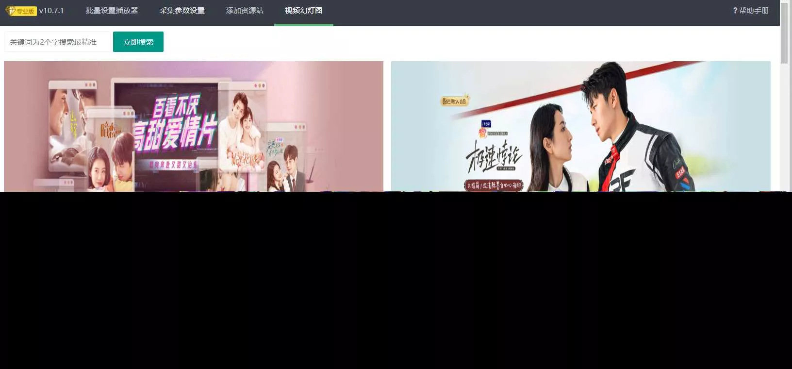 图片[5] - 苹果cms（v10）蜘蛛统计插件+集合采集插件+安装教程 - FiveM 插件资源站