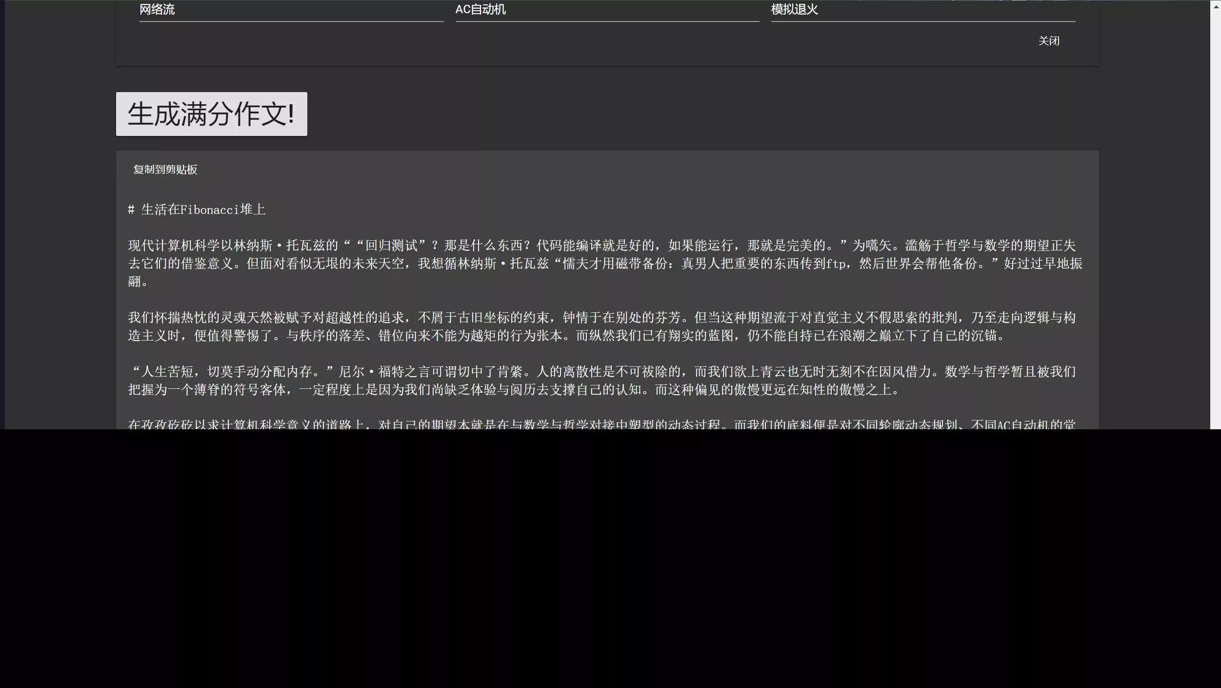 图片[2] - 在线满分作文生成器html源码 满分作文生成器网站 - FiveM 插件资源站