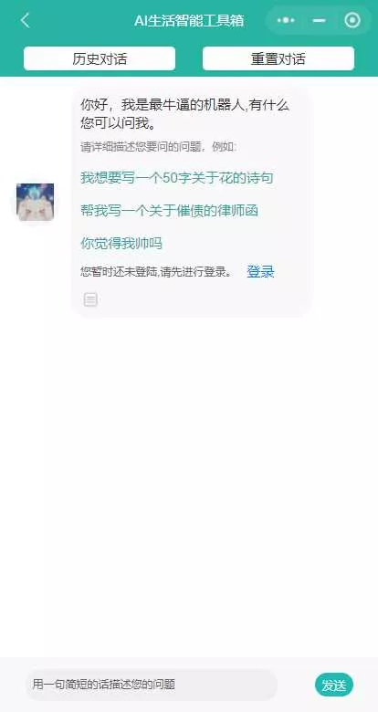 图片[4] - 首发ChatGPT3.5小程序开源vue - FiveM 插件资源站