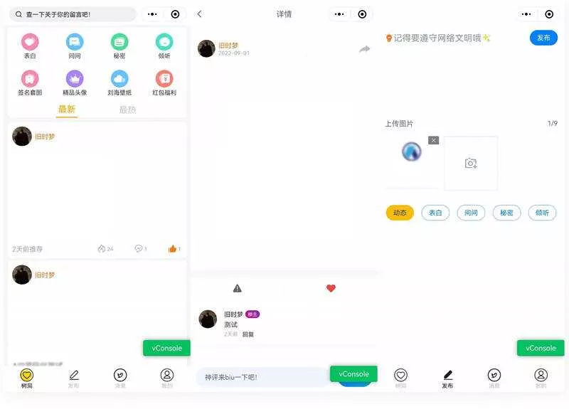 云开发新UI修复BUG校园社区论坛表白墙小程序源码 - FiveM 插件资源站