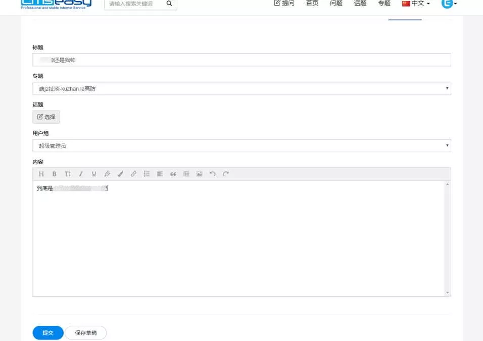 图片[3] - CmsEasyQA悬赏问答源码v1.2 - FiveM 插件资源站