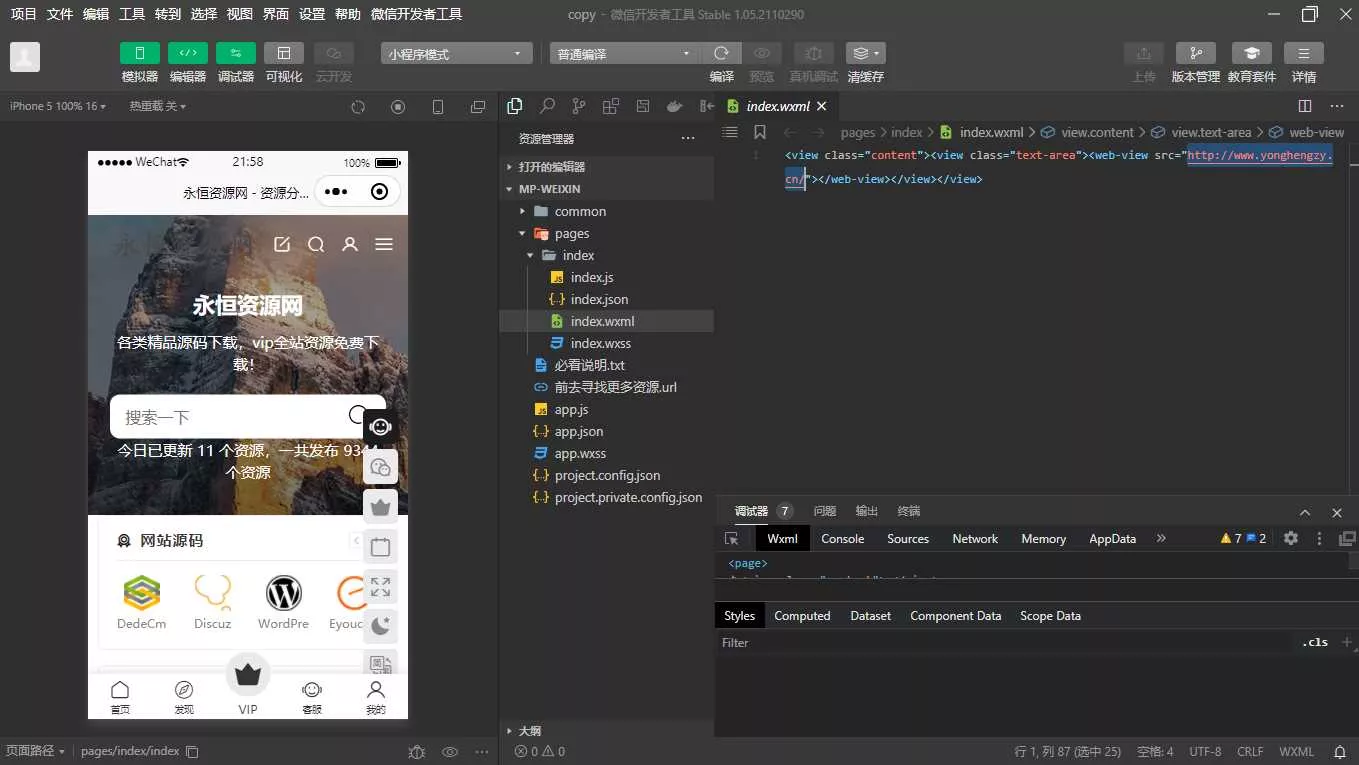 网址直接打包成微信小程序源码 - FiveM 插件资源站