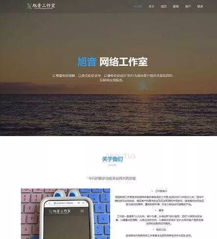纯静态企业和网络工作室官网html源码 - FiveM 插件资源站