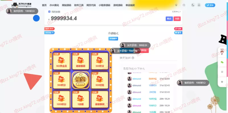 图片[4] - KING72整站源码1.0版本（持续更新） - FiveM 插件资源站