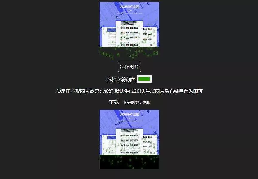 生成数字雨gif动态图html源码在线生成可定制DIY头像 - FiveM 插件资源站