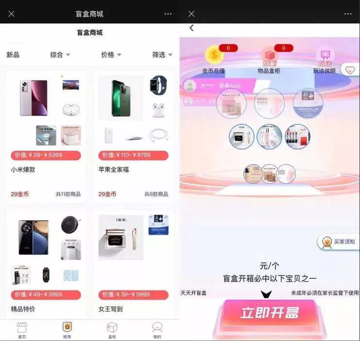 图片[2] - 2023最新款数码盲盒搭建 可打包app【源码+教程】 - FiveM 插件资源站