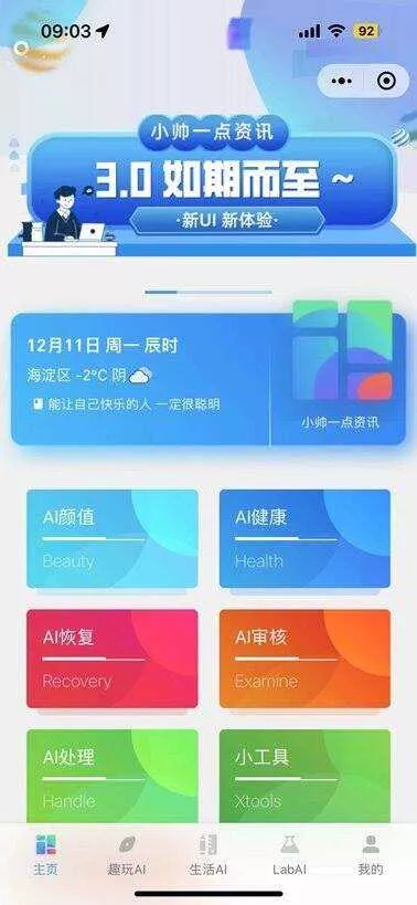 小帅一点资讯 微信小程序 - FiveM 插件资源站