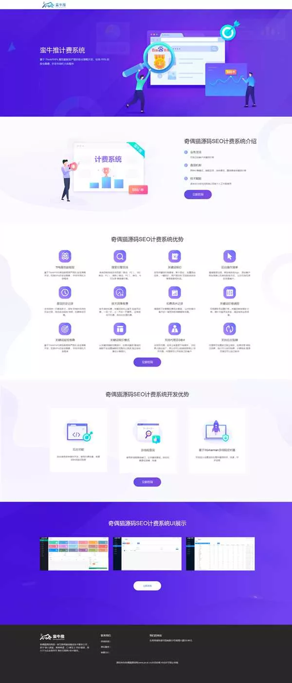 刚淘得物seo计费系统源码已测试 - FiveM 插件资源站