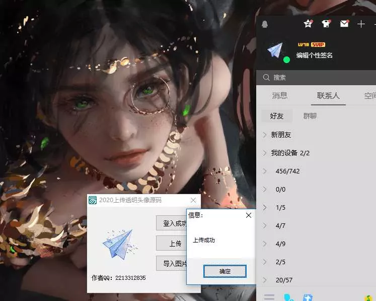 2020最新上传透明头像源码 - FiveM 插件资源站