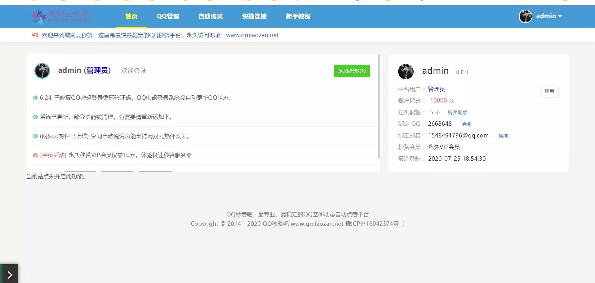 图片[2] - 蓝鸟彩虹云任务内页秒赞美化模板 - FiveM 插件资源站