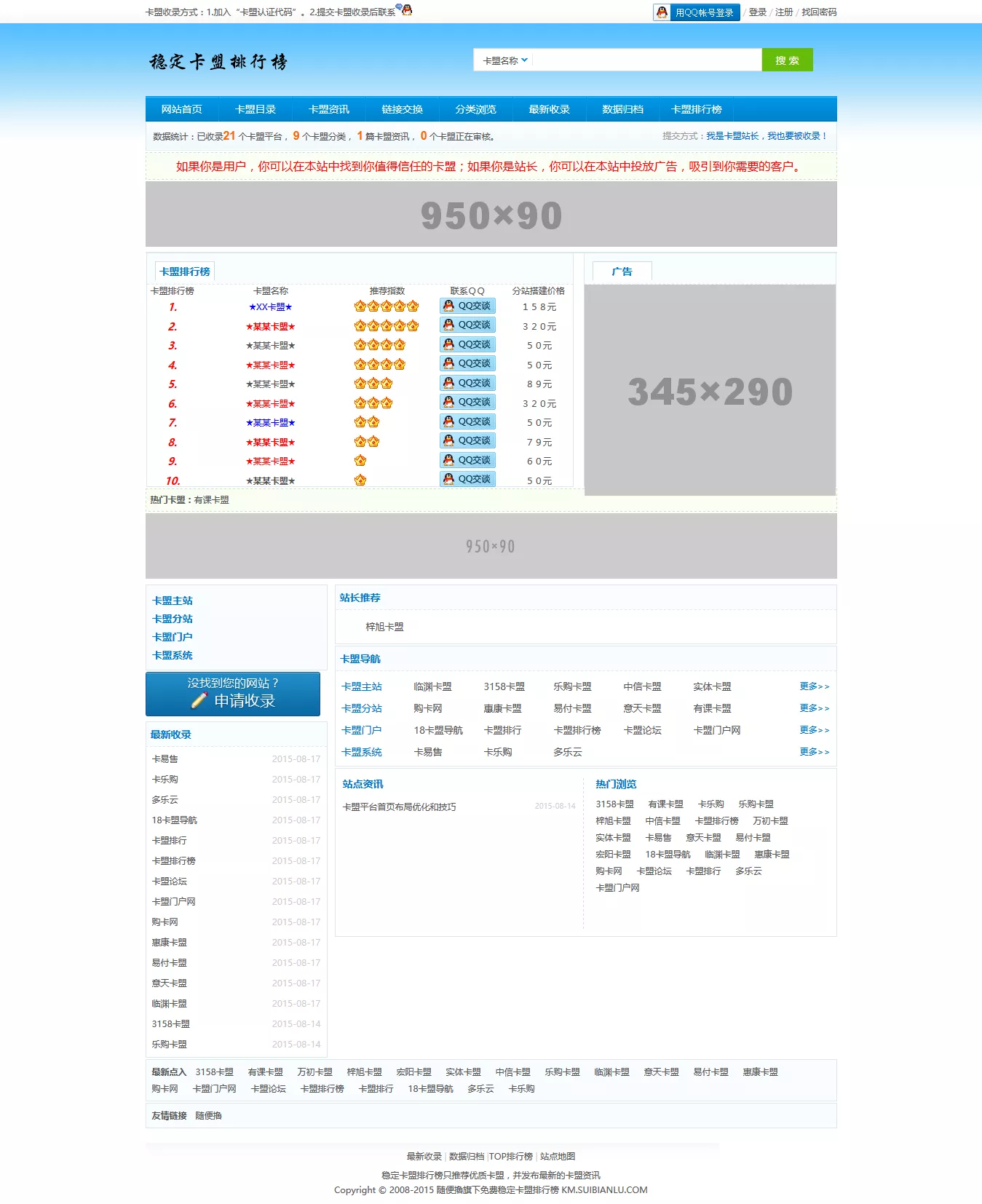 新版php排行榜源码 可做卡盟 社区 代刷排行榜 - FiveM 插件资源站