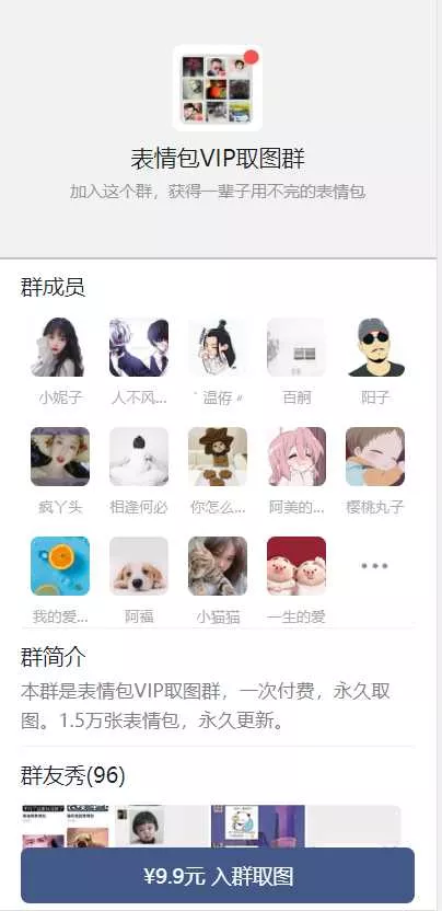 新版微信九块九进群系统源码全解 - FiveM 插件资源站