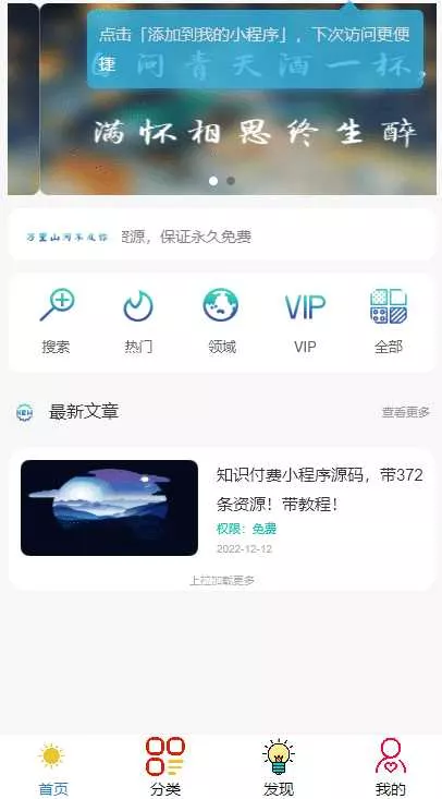 【小白可0基础搭建】知识吾爱纯净版小程序源码 附详细视频+文字教程 - FiveM 插件资源站
