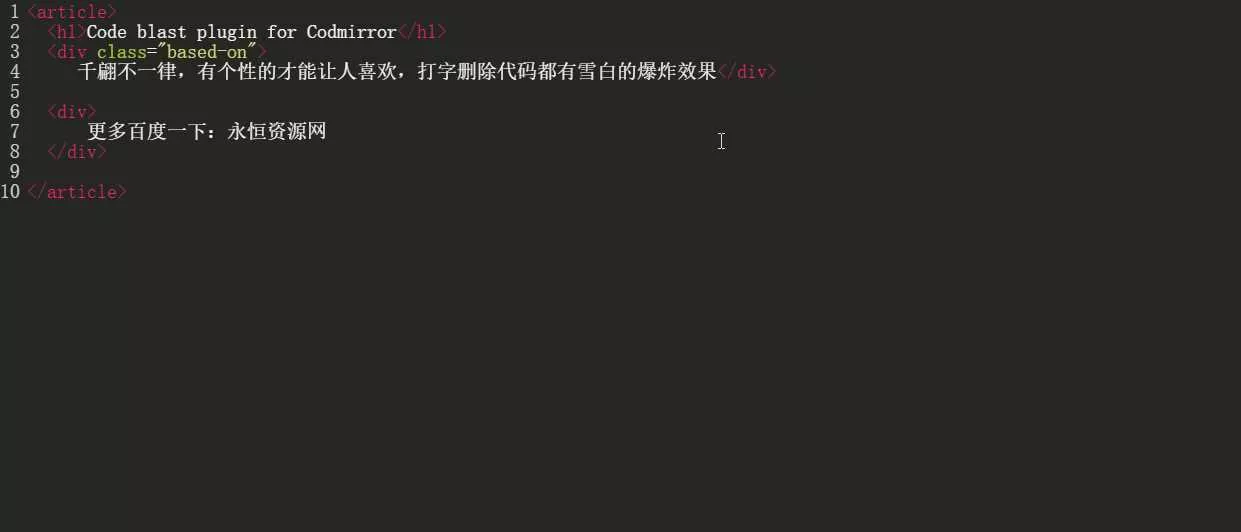 代码编辑器特效爆炸html5 - FiveM 插件资源站